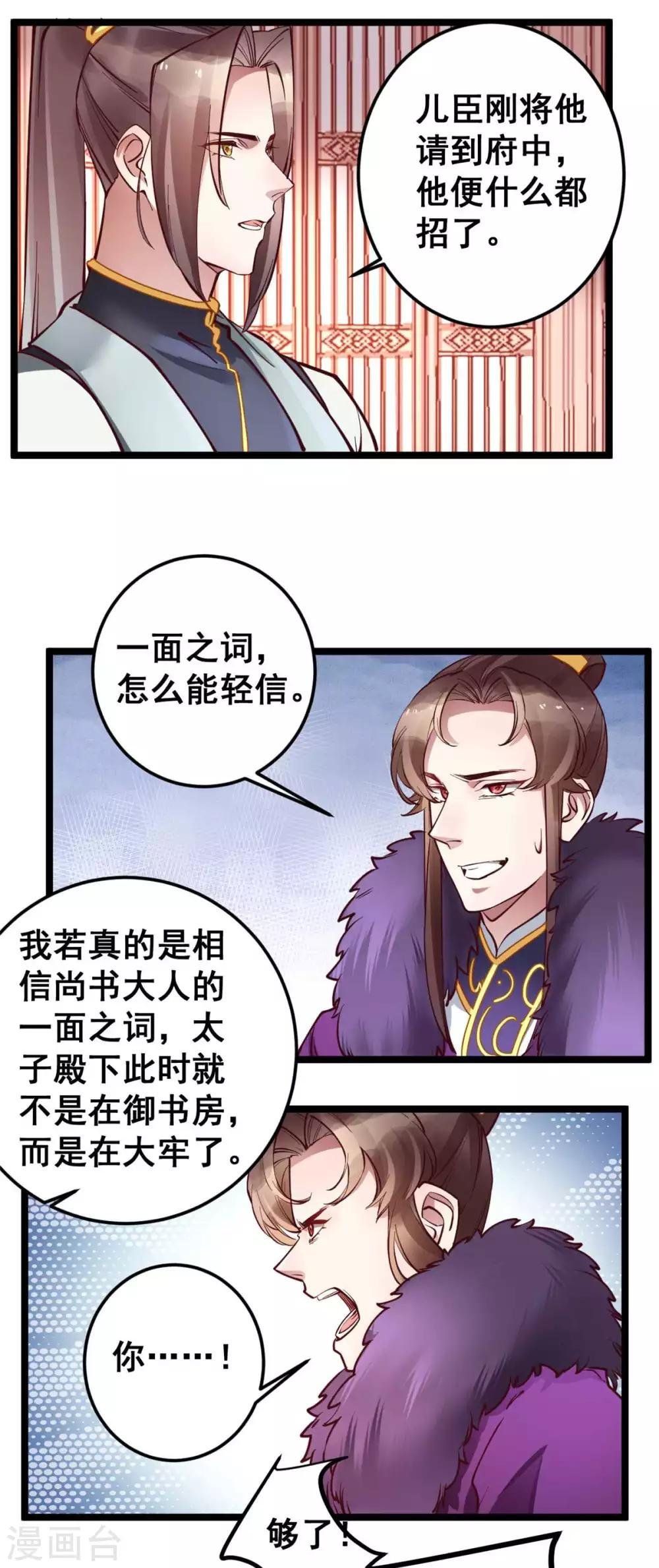 第47话 把自己给玩进去了