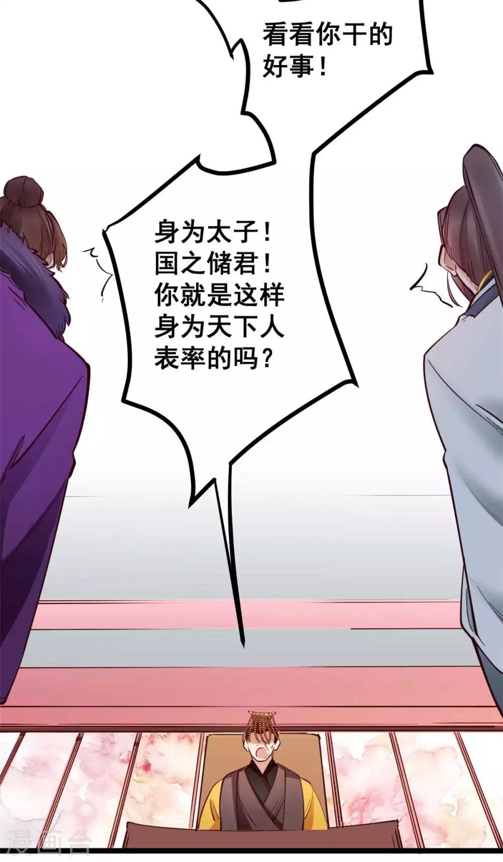 第47话 把自己给玩进去了