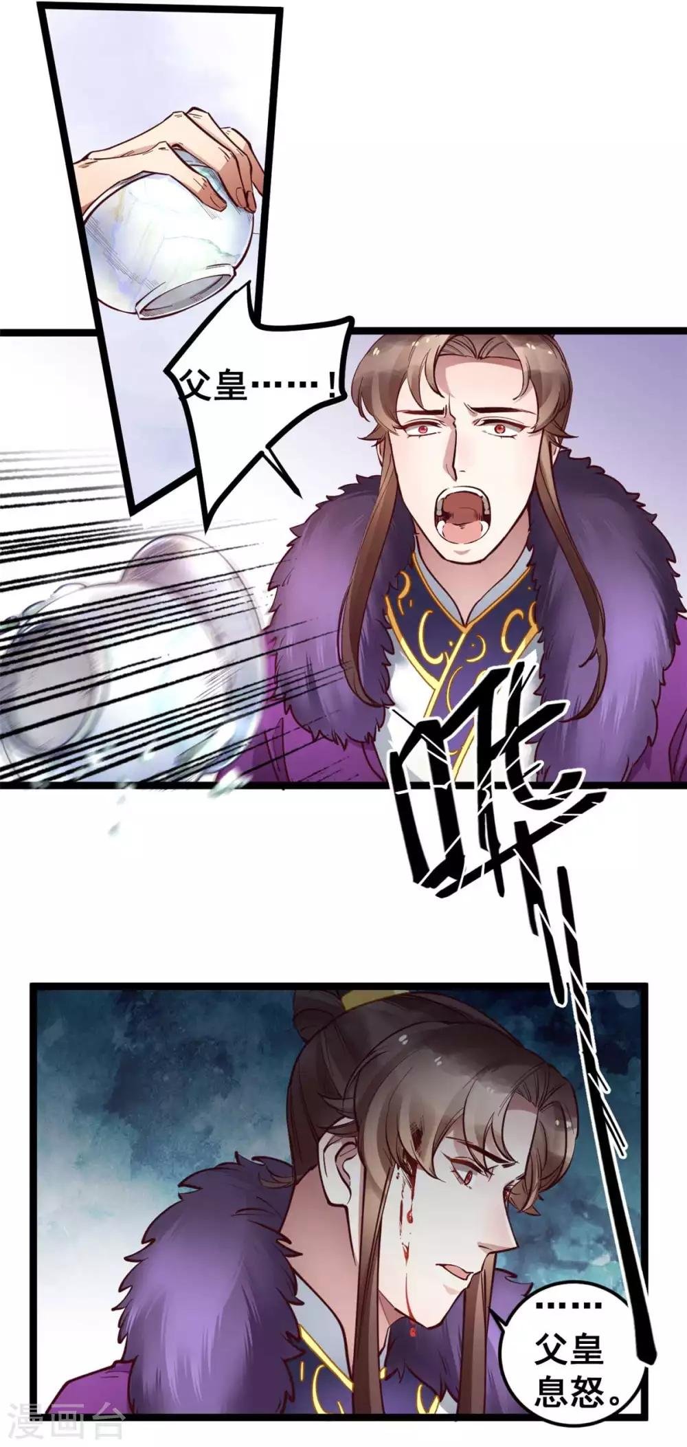 第47话 把自己给玩进去了