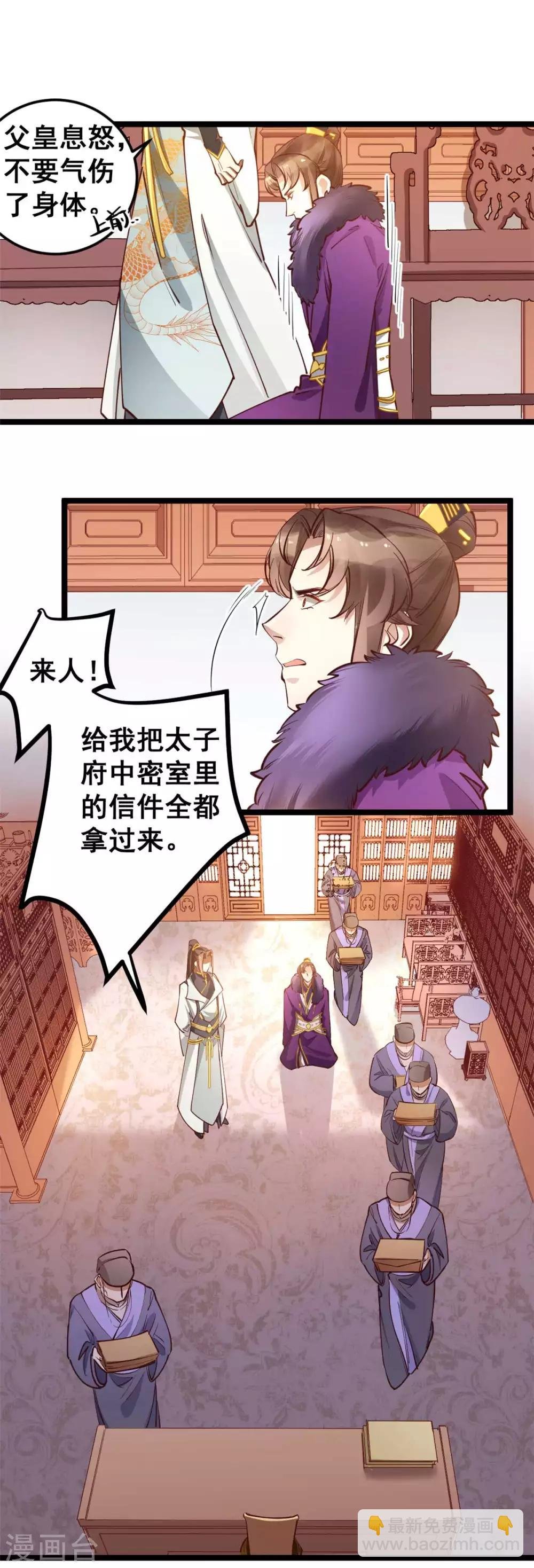 第47话 把自己给玩进去了