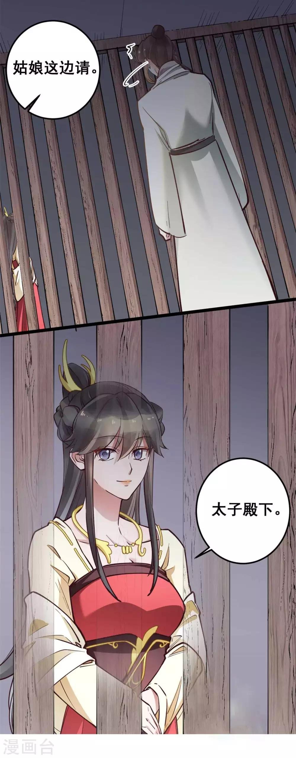 第47话 把自己给玩进去了