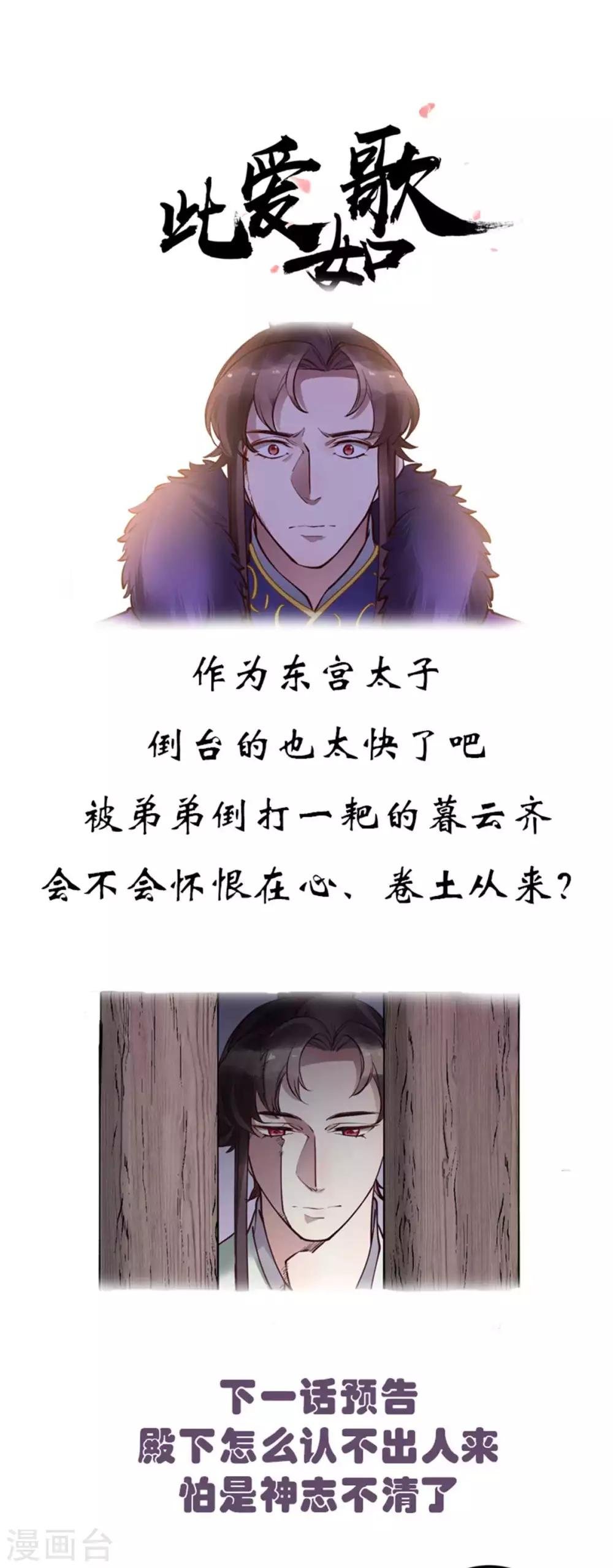 第47话 把自己给玩进去了