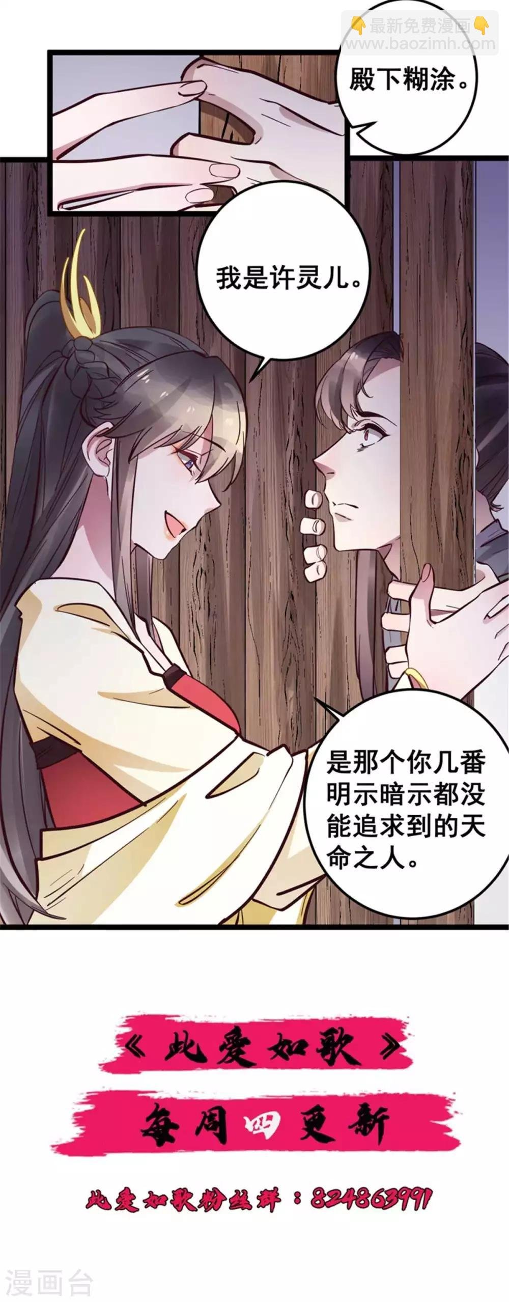 第47话 把自己给玩进去了