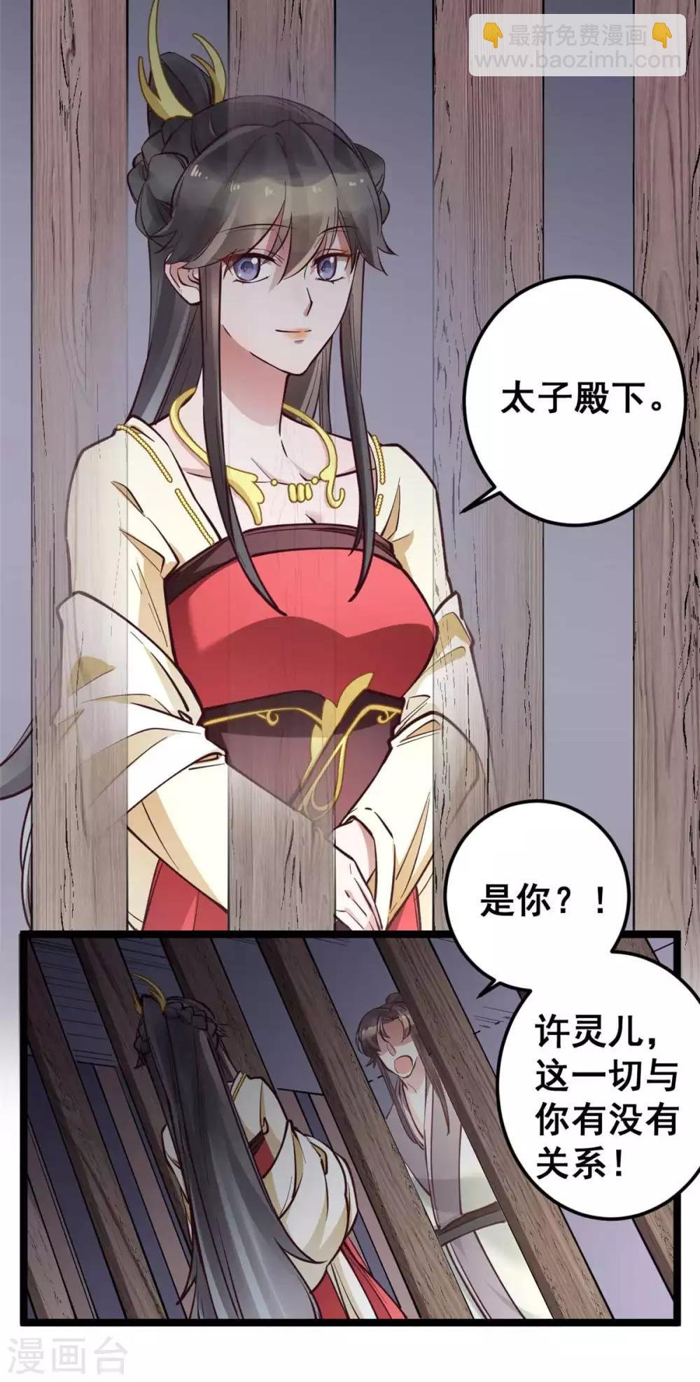 第48话 灵儿凌儿傻傻分不清楚