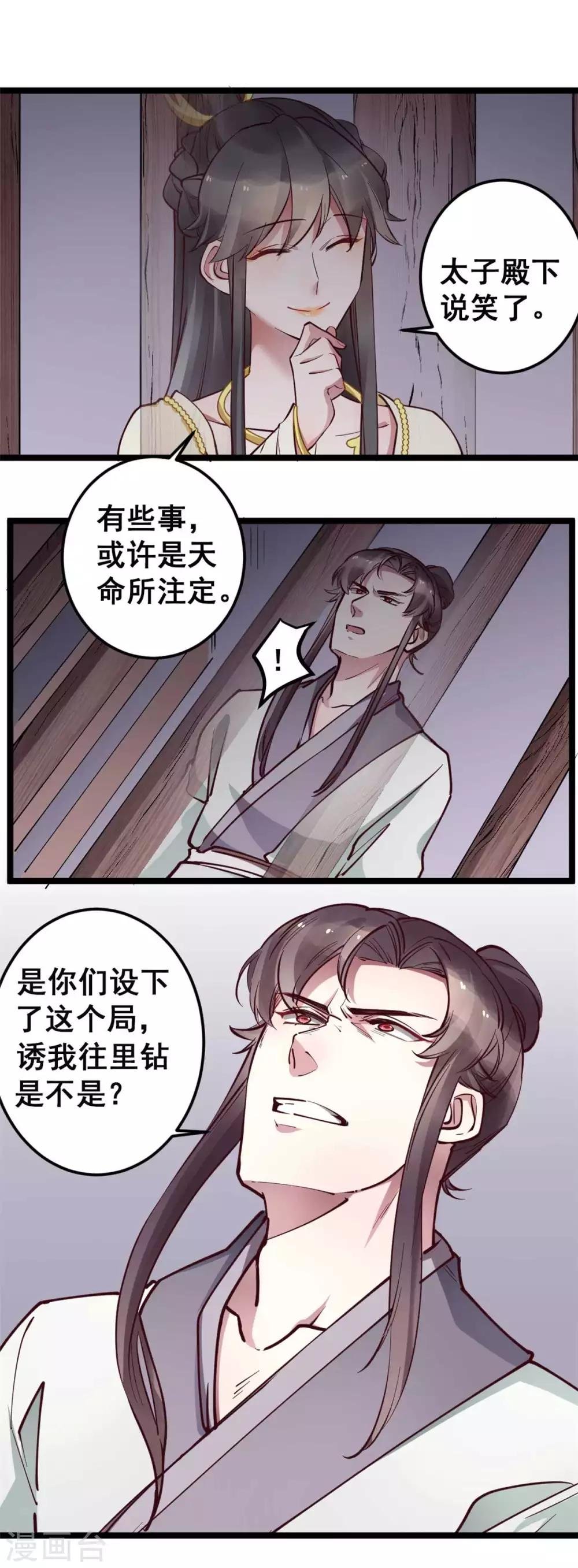 第48话 灵儿凌儿傻傻分不清楚