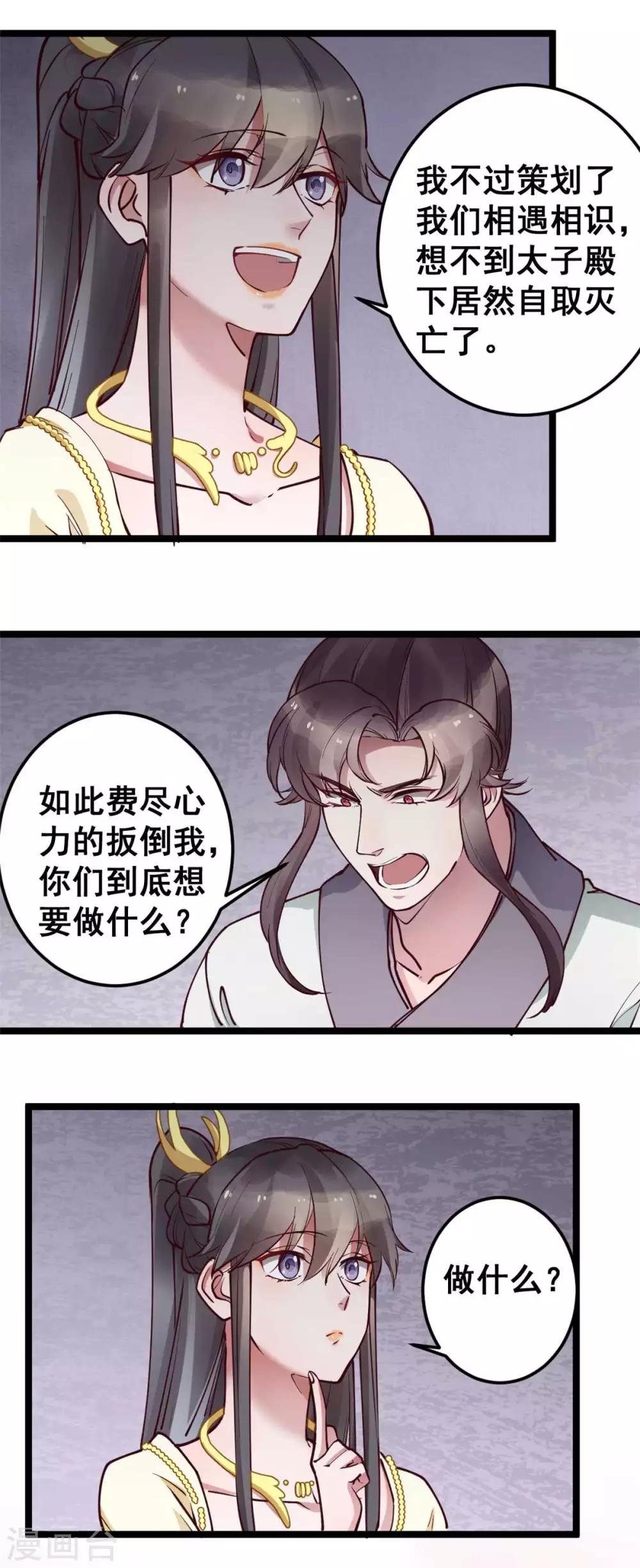 第48话 灵儿凌儿傻傻分不清楚