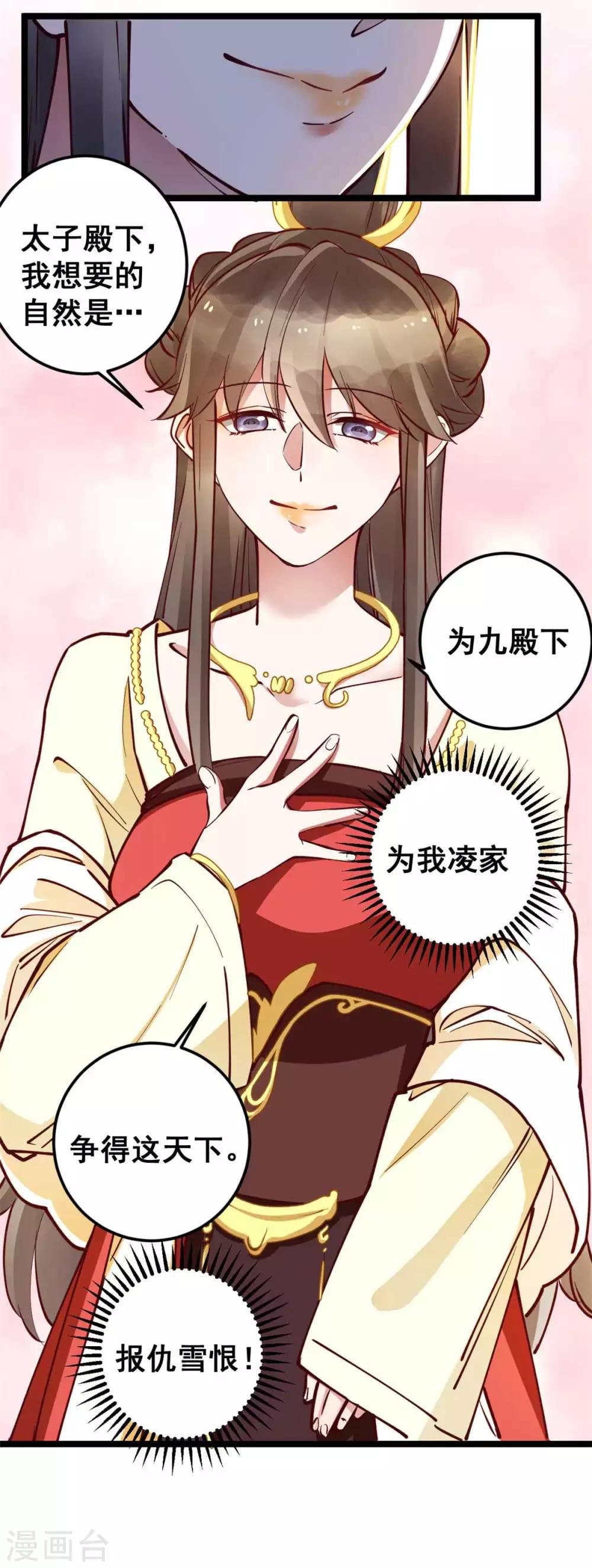 第48话 灵儿凌儿傻傻分不清楚