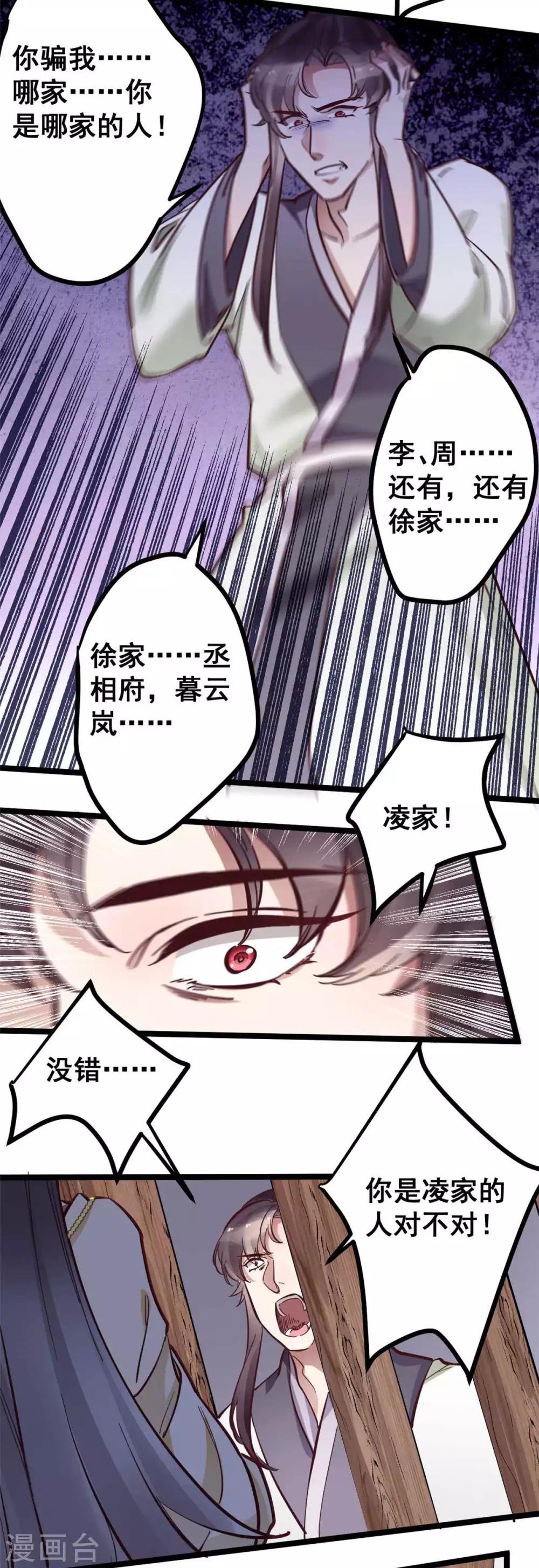 第48话 灵儿凌儿傻傻分不清楚