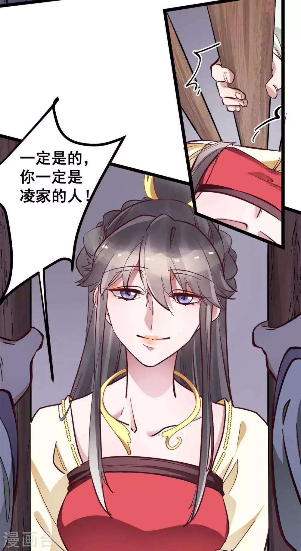 第48话 灵儿凌儿傻傻分不清楚