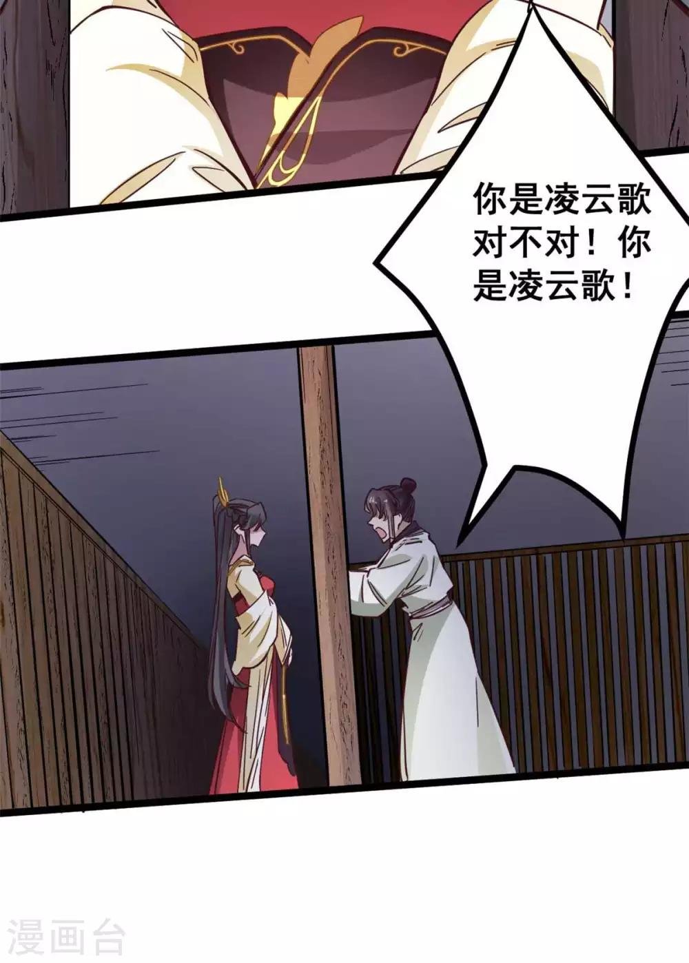 第48话 灵儿凌儿傻傻分不清楚