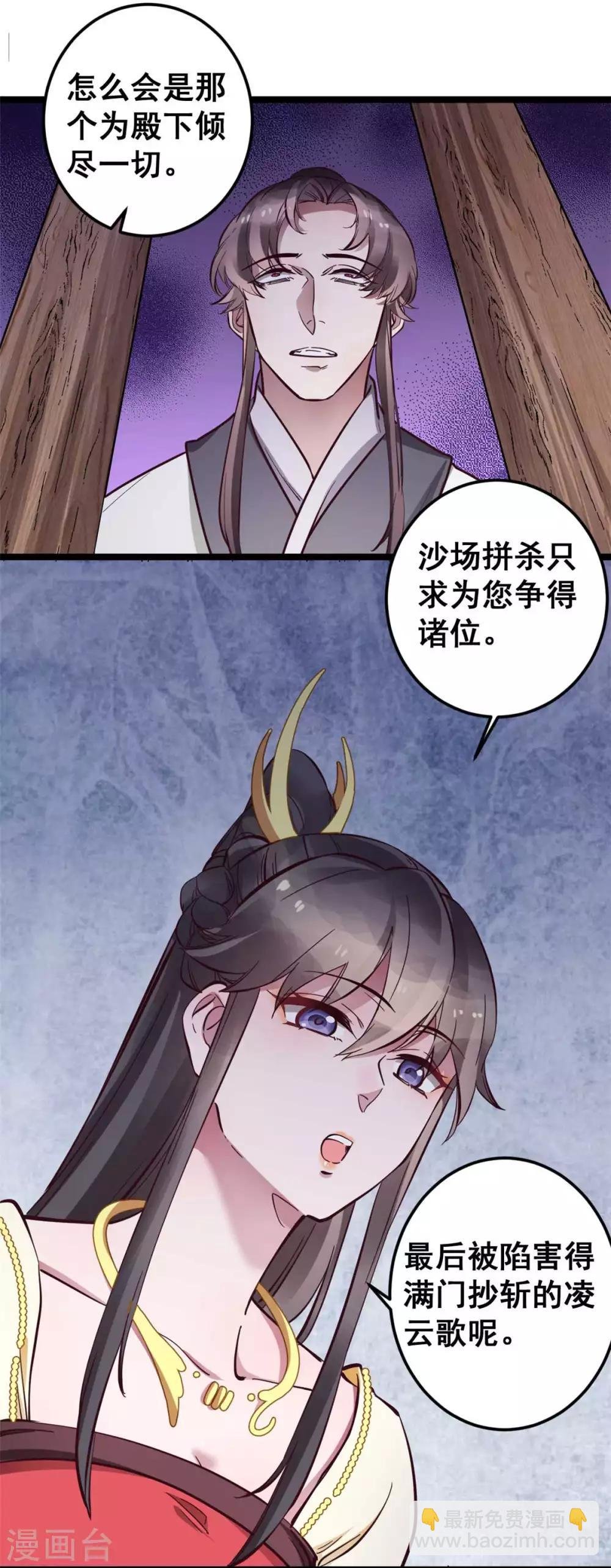 第48话 灵儿凌儿傻傻分不清楚