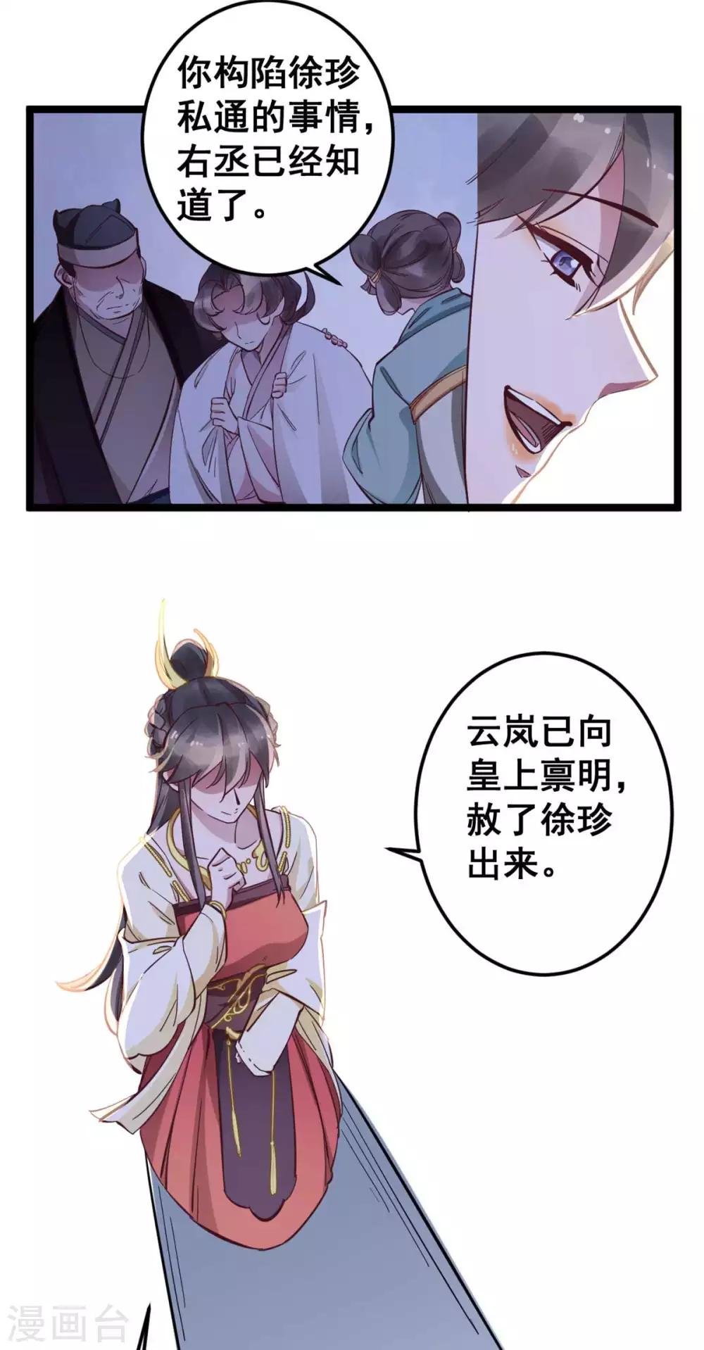 第48话 灵儿凌儿傻傻分不清楚