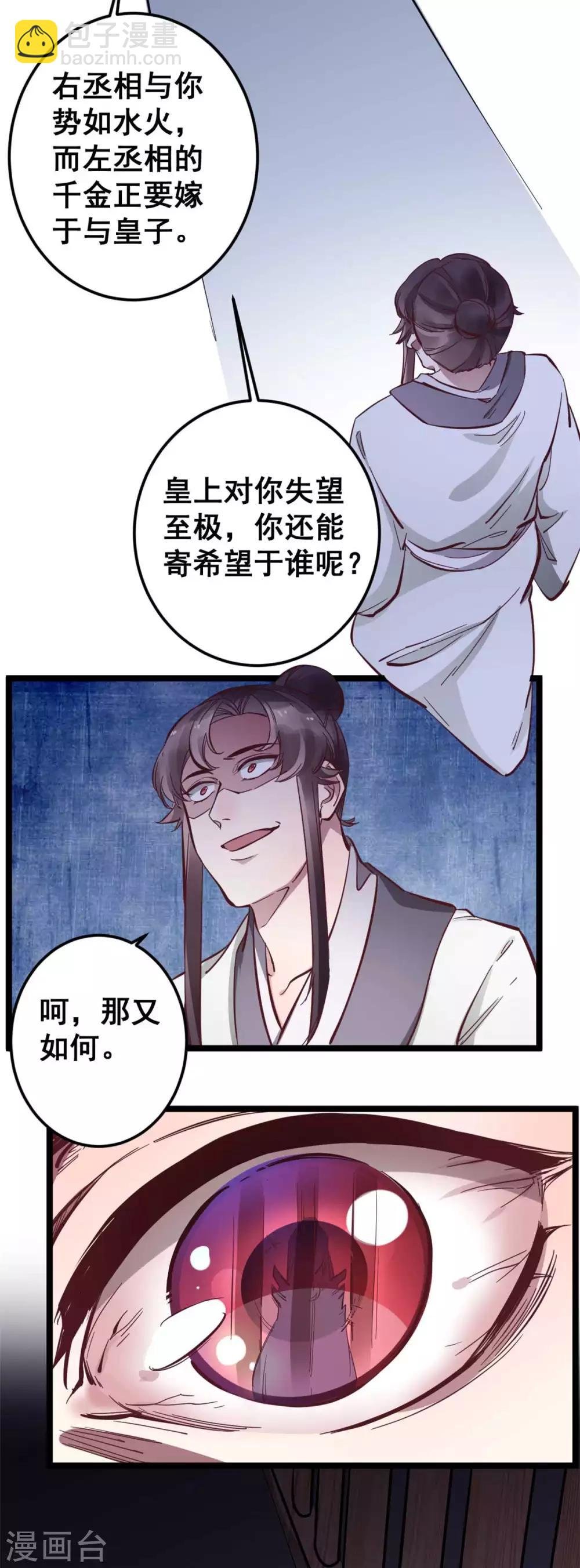 第48话 灵儿凌儿傻傻分不清楚