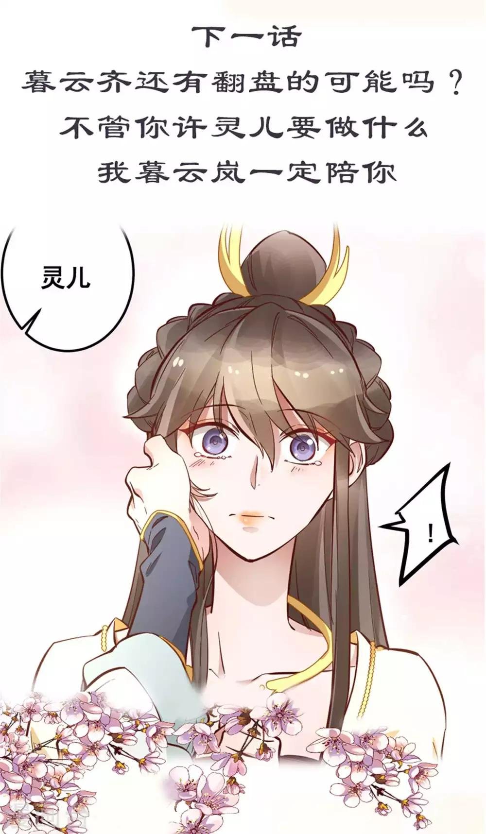 第48话 灵儿凌儿傻傻分不清楚