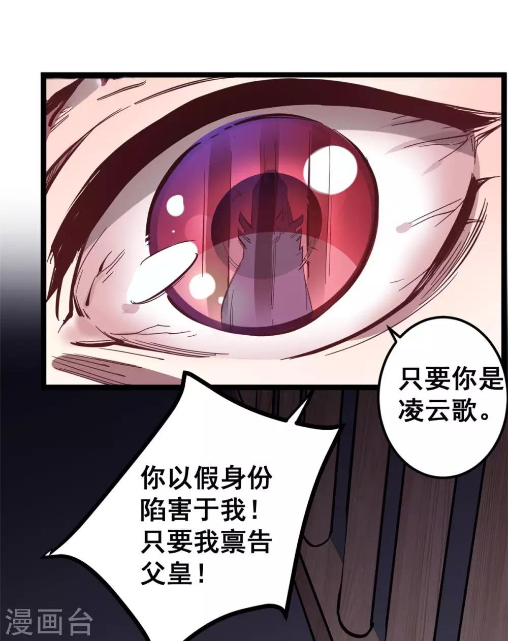 第49话 新衣裳你穿才好看