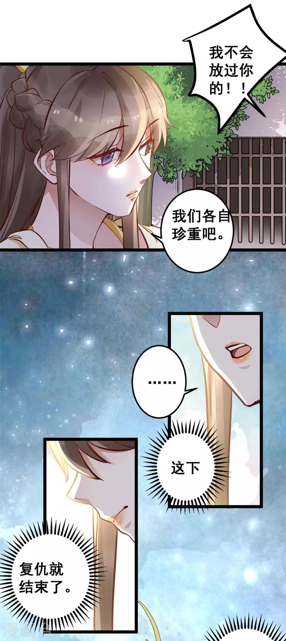 第49话 新衣裳你穿才好看