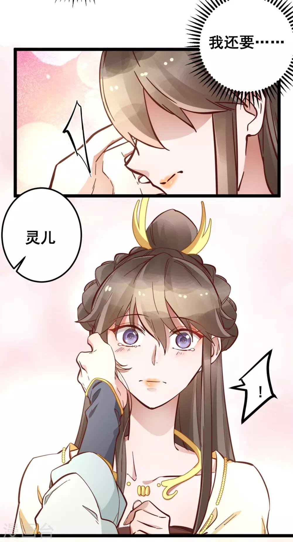 第49话 新衣裳你穿才好看
