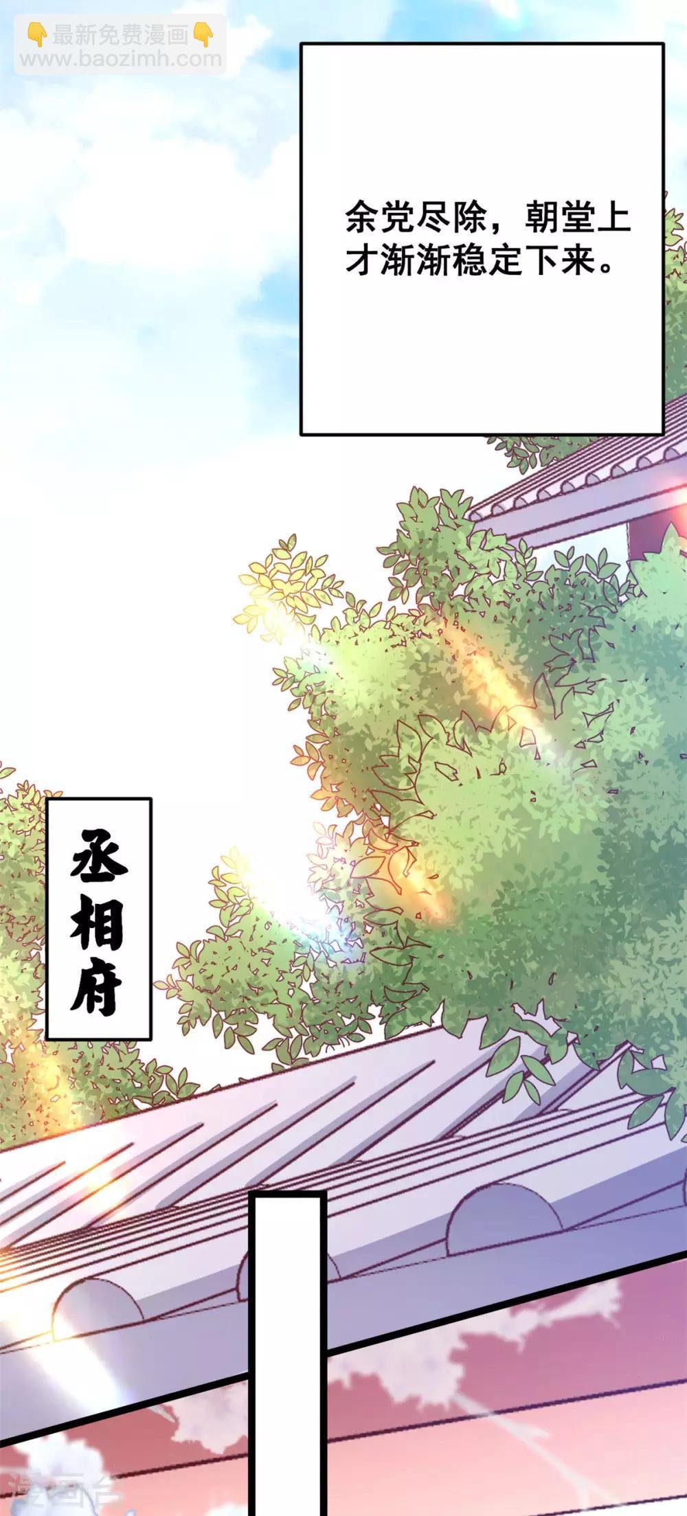 第49话 新衣裳你穿才好看