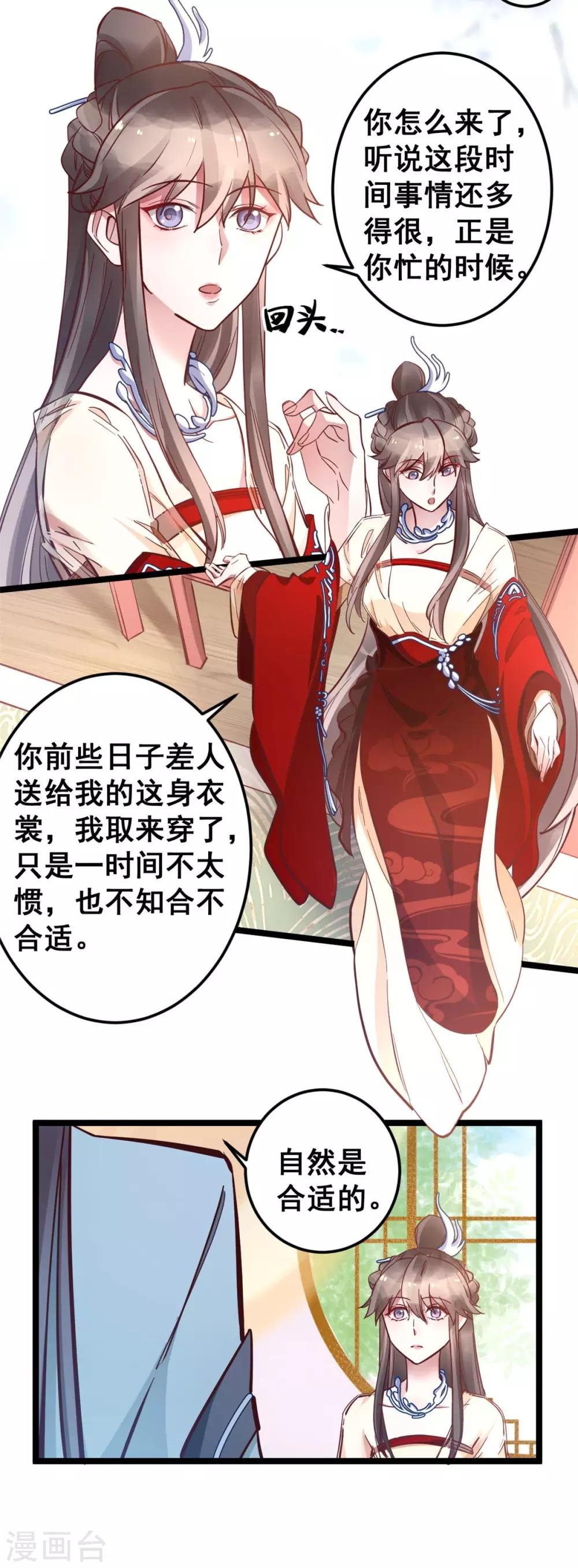 第49话 新衣裳你穿才好看