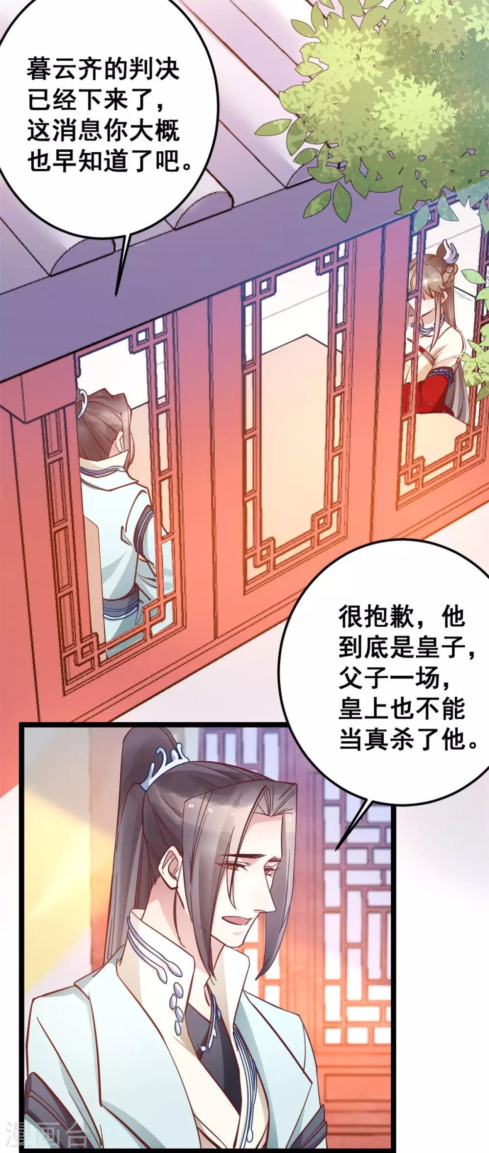 第49话 新衣裳你穿才好看
