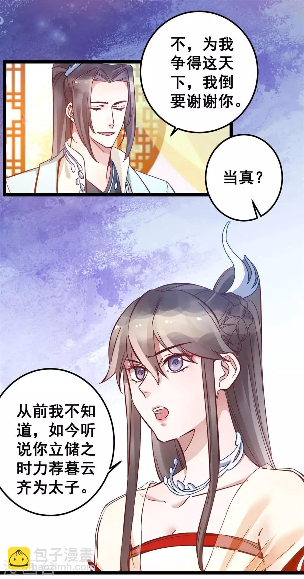 第49话 新衣裳你穿才好看