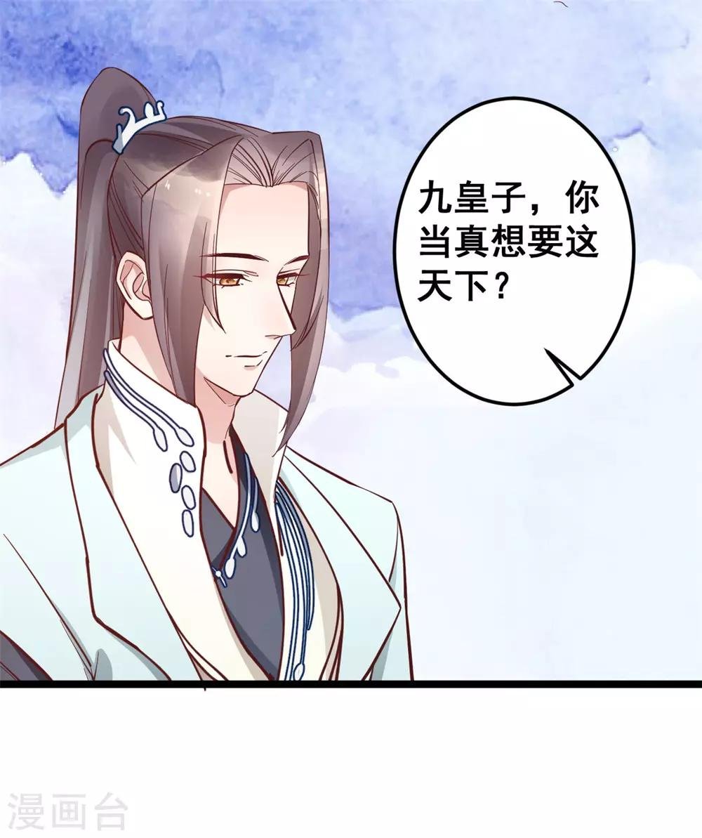 第49话 新衣裳你穿才好看
