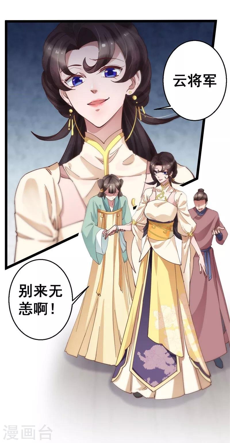 第5话 故人来访