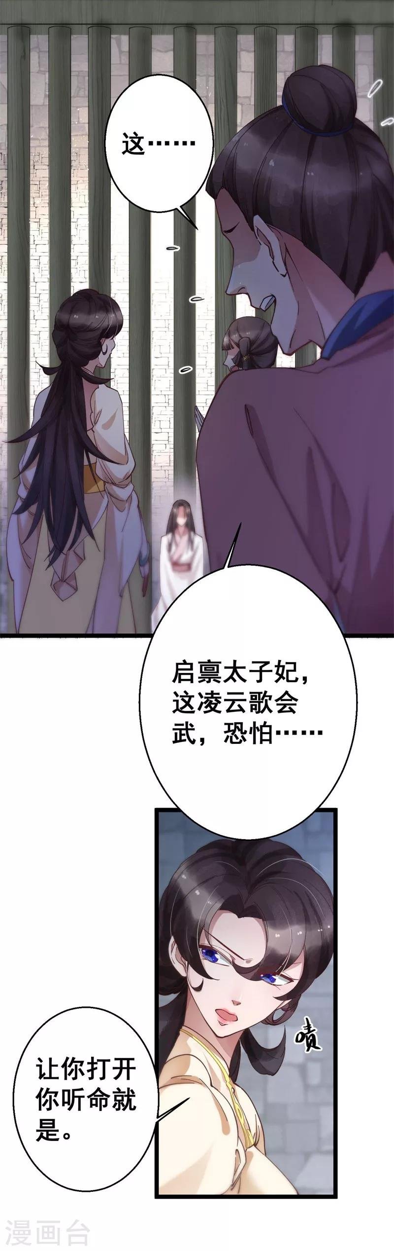 第5话 故人来访