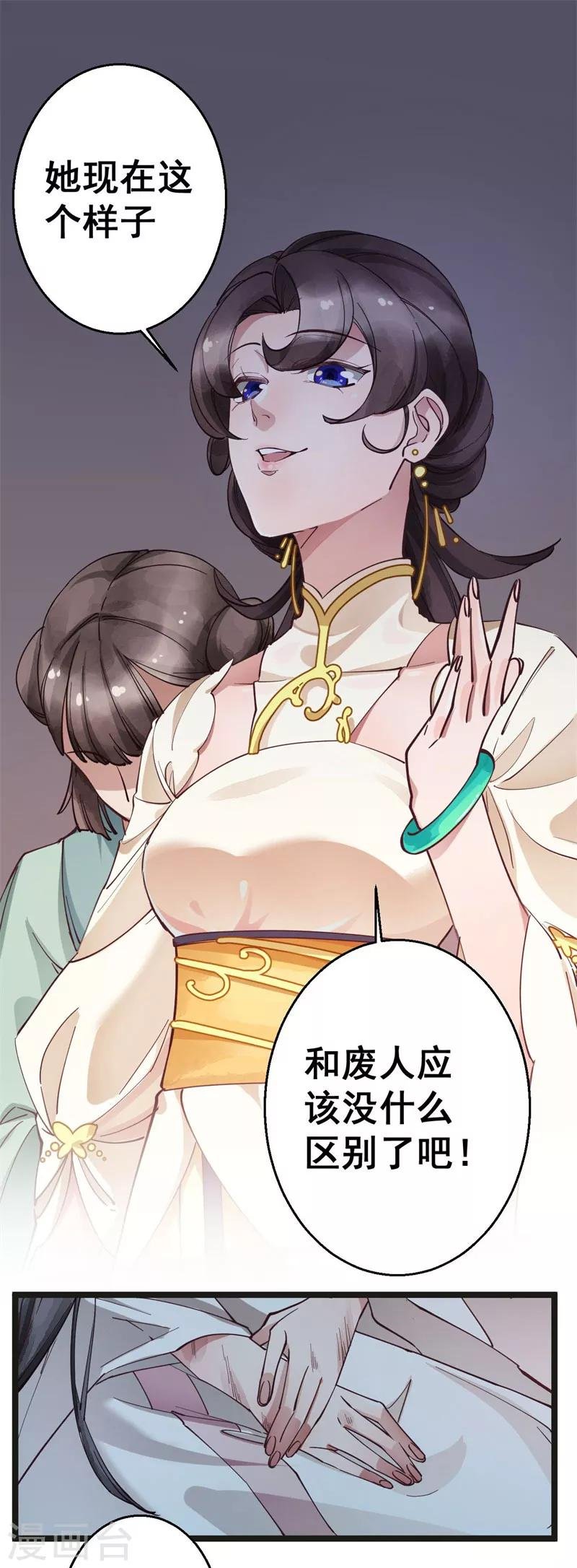 第5话 故人来访