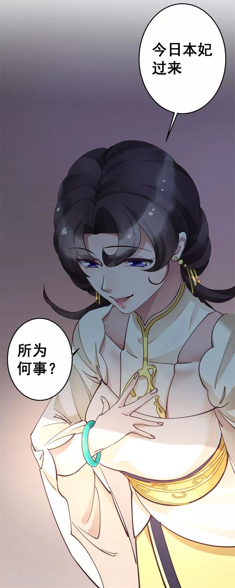 第5话 故人来访