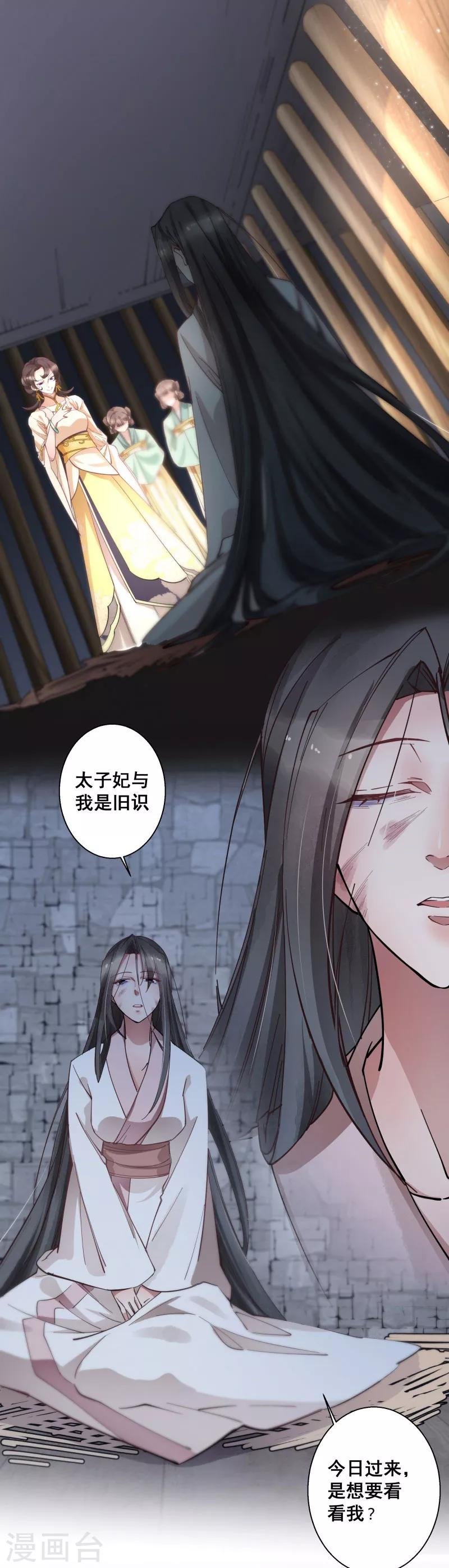 第5话 故人来访