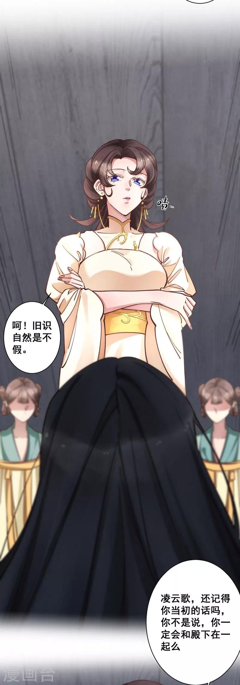 第5话 故人来访