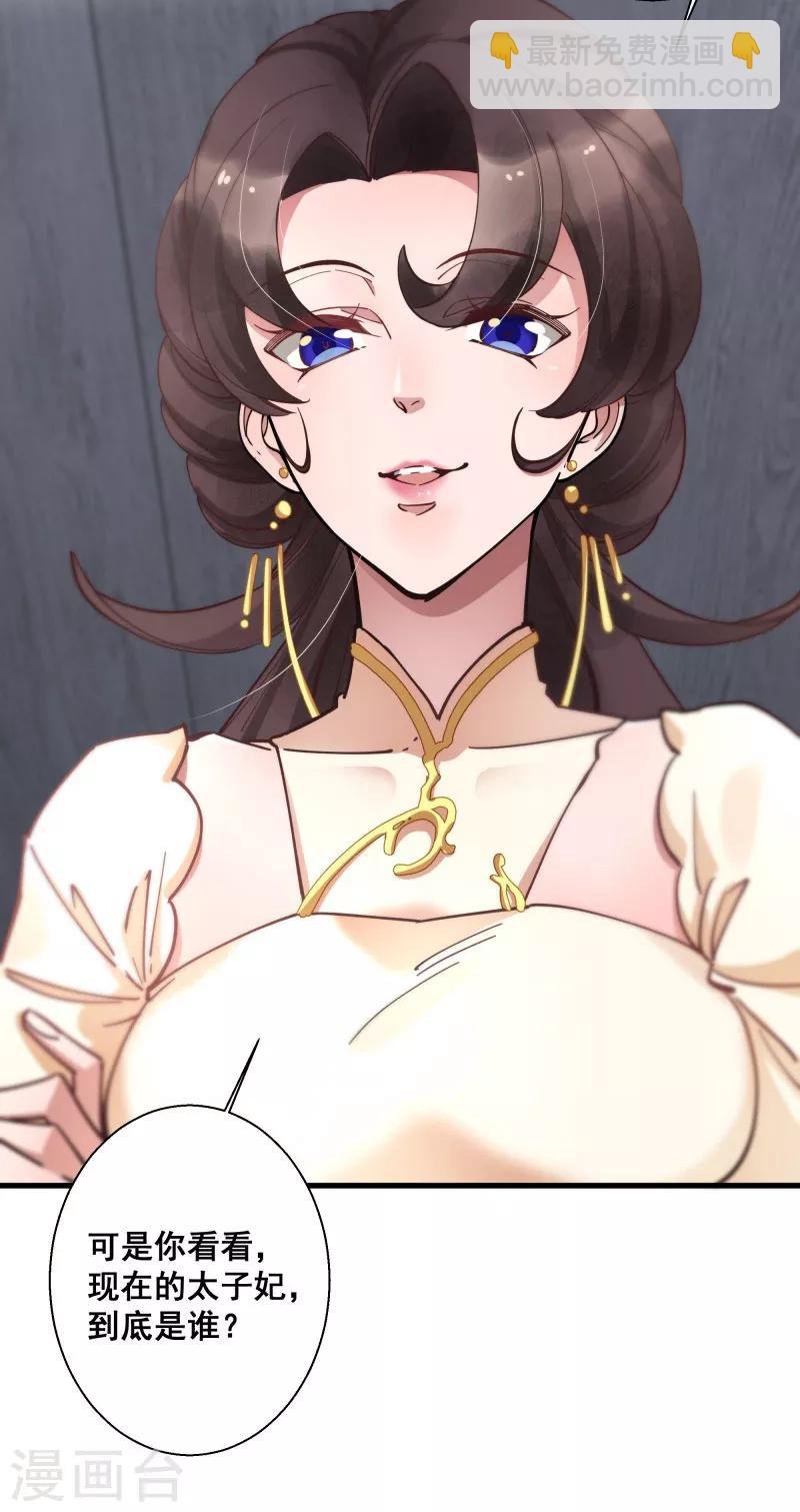 第5话 故人来访