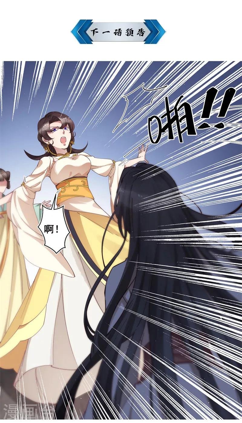 第5话 故人来访