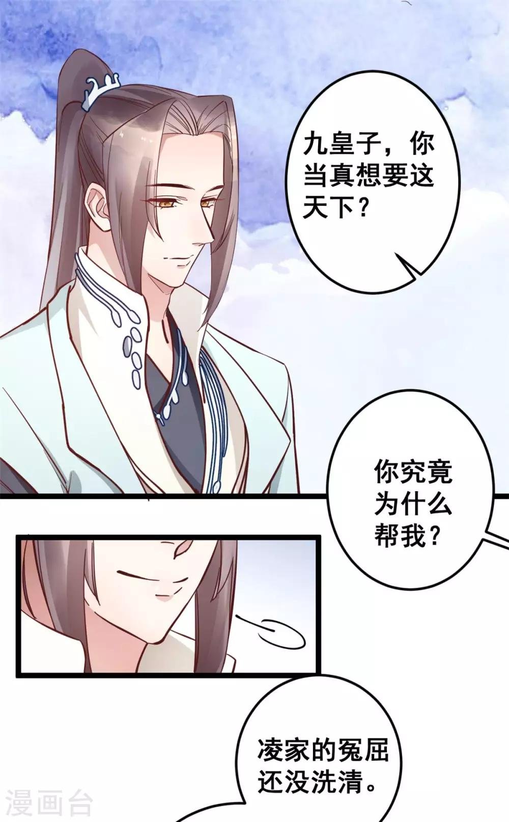 第50话 你一定有很多秘密