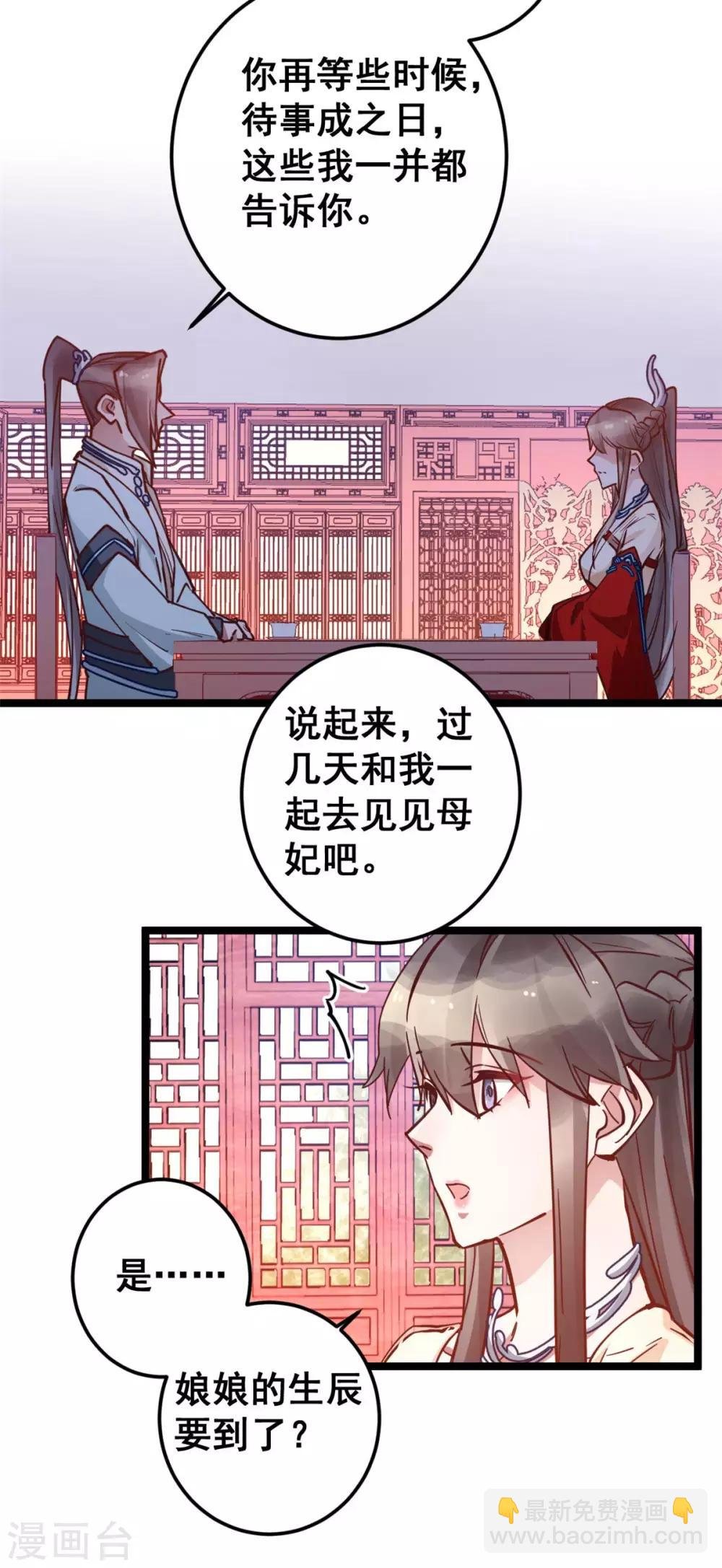 第50话 你一定有很多秘密