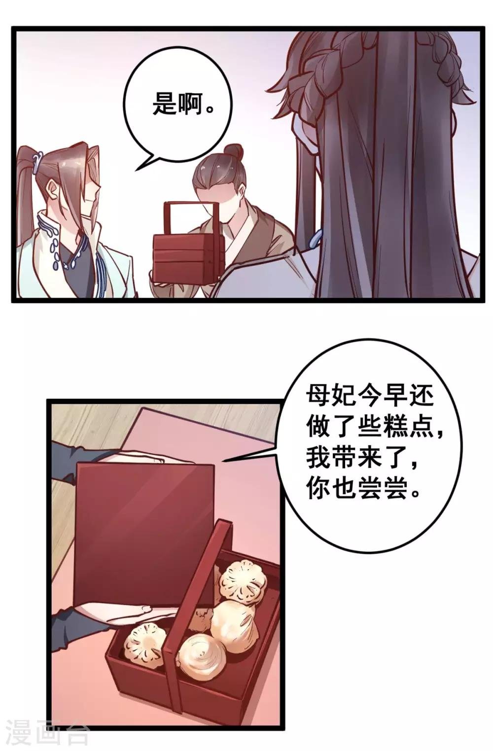 第50话 你一定有很多秘密