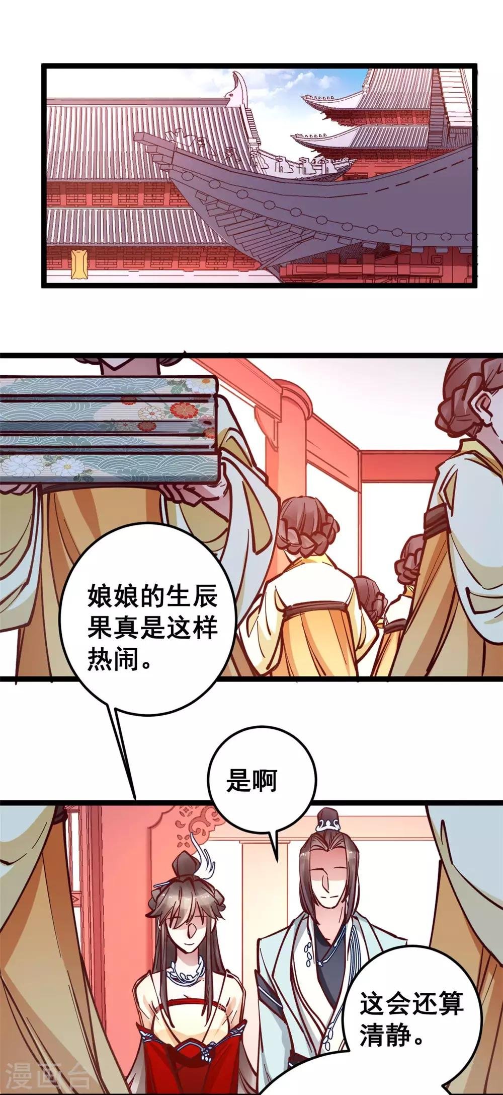 第50话 你一定有很多秘密
