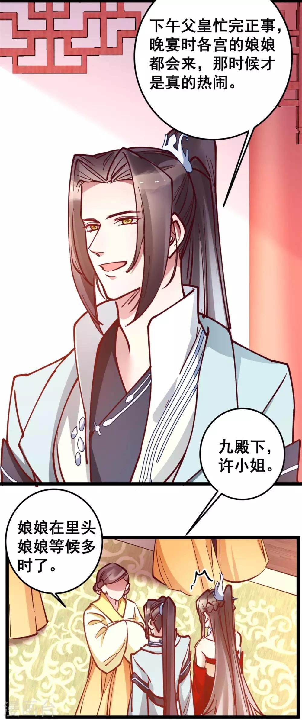 第50话 你一定有很多秘密