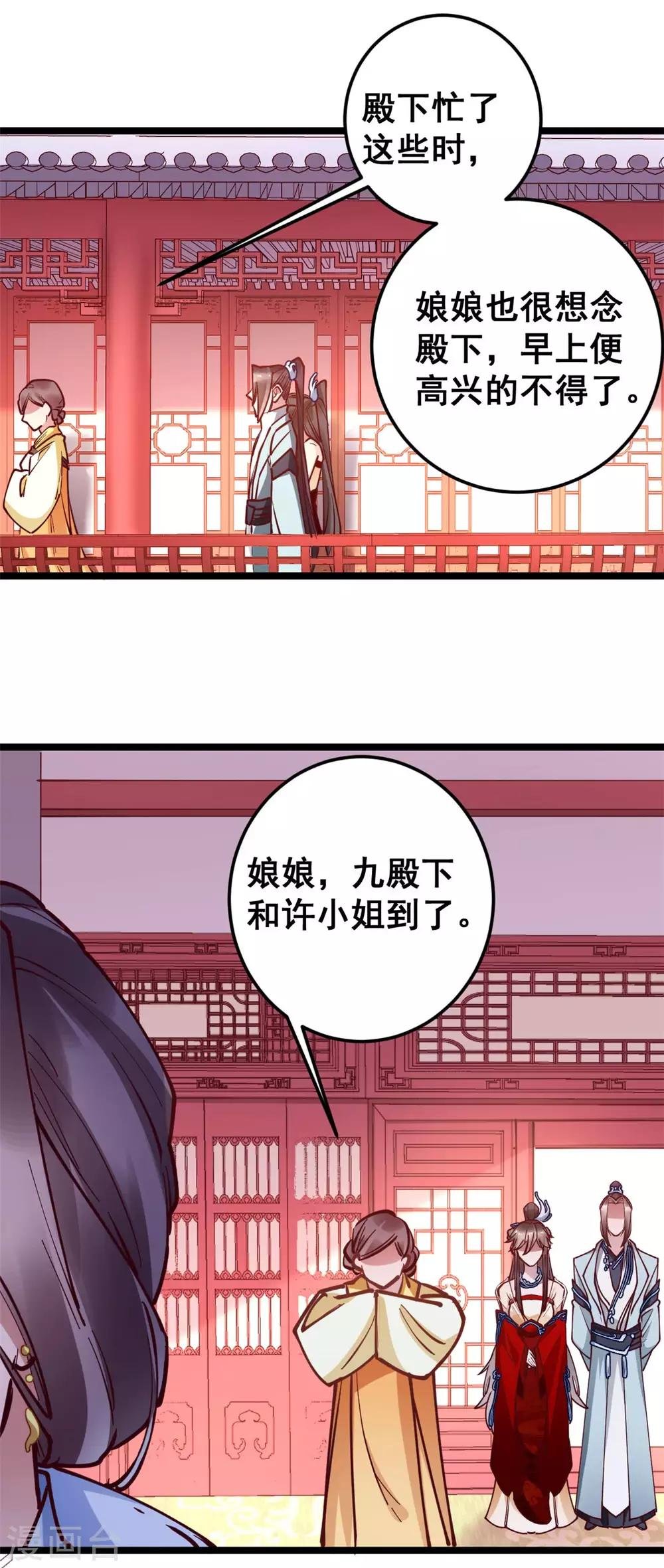 第50话 你一定有很多秘密