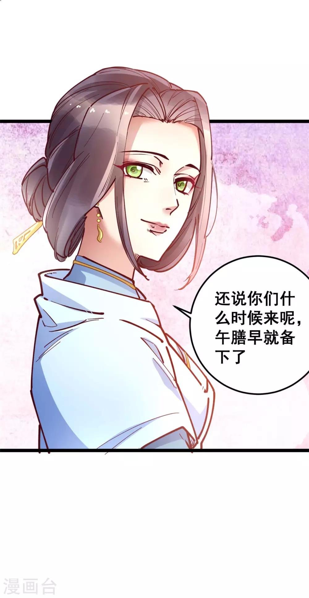 第50话 你一定有很多秘密