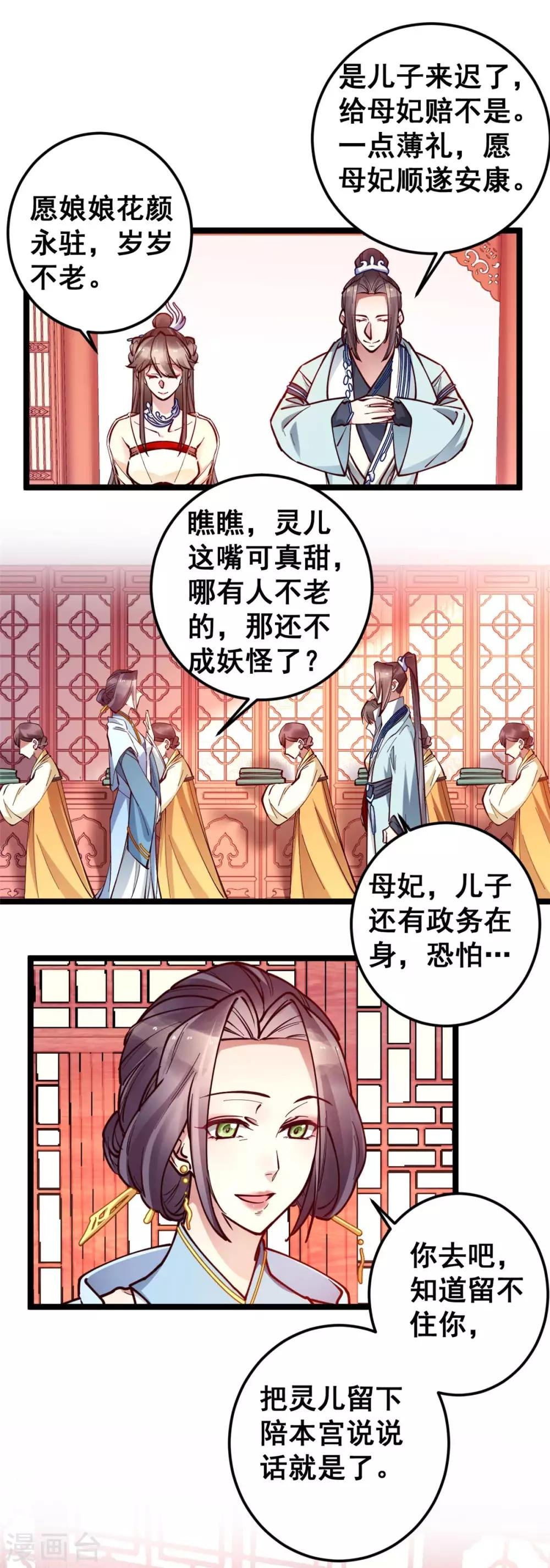 第50话 你一定有很多秘密