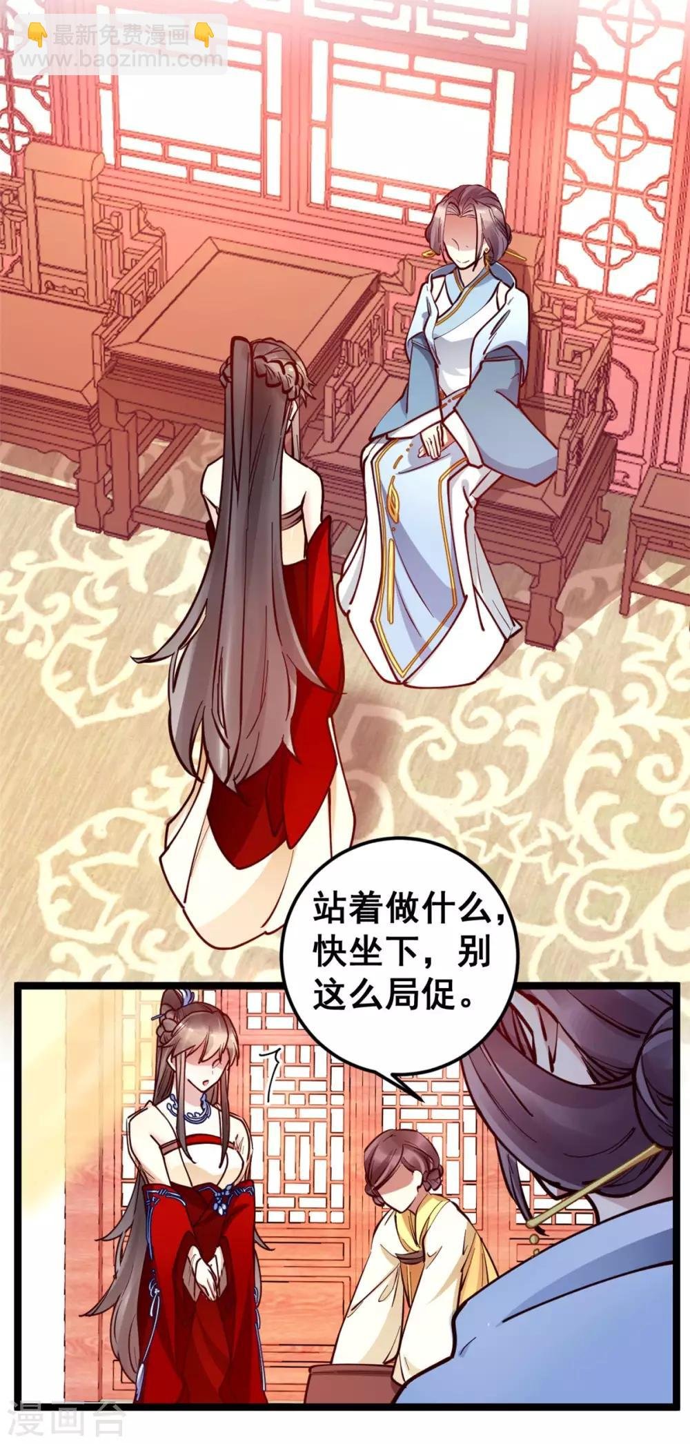 第50话 你一定有很多秘密