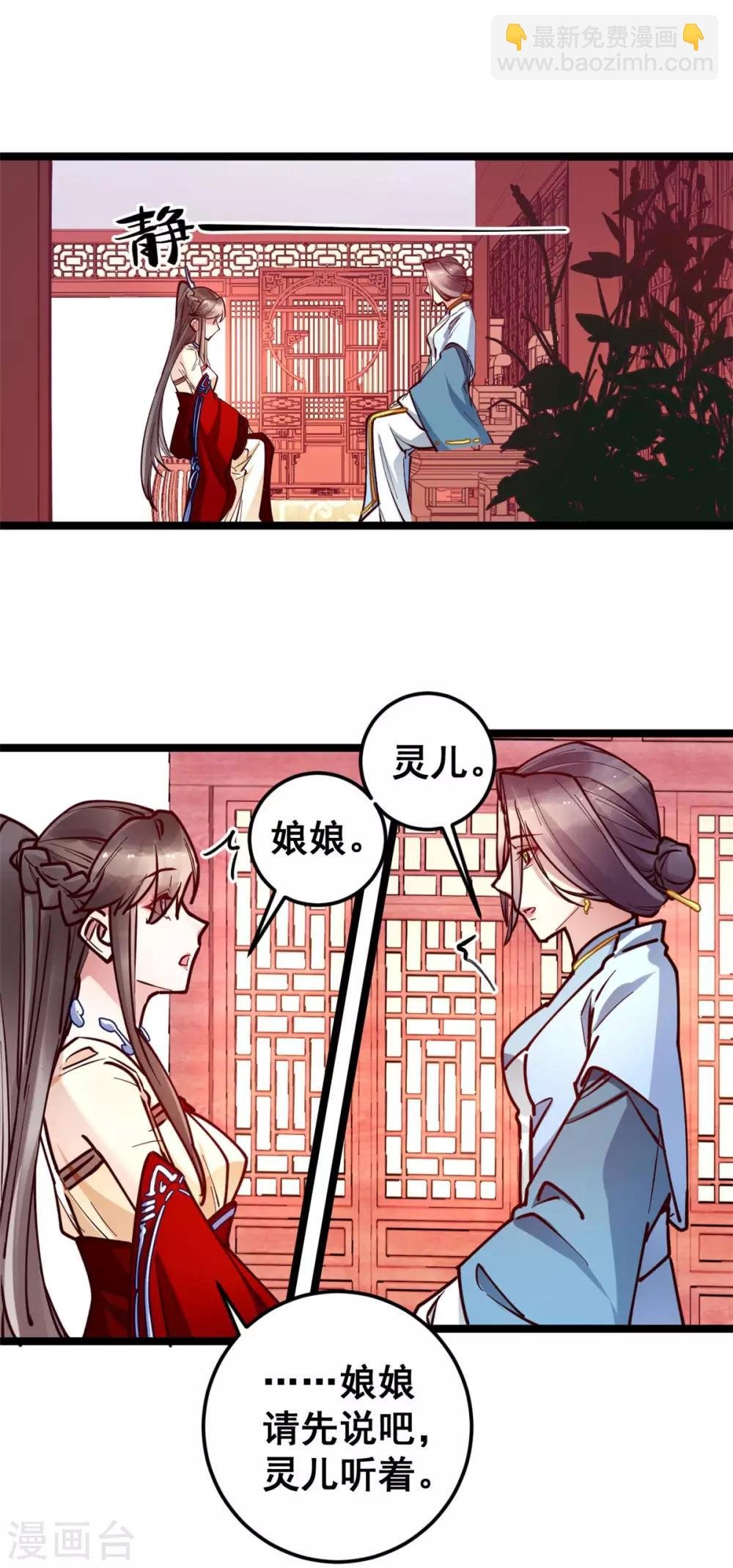 第50话 你一定有很多秘密