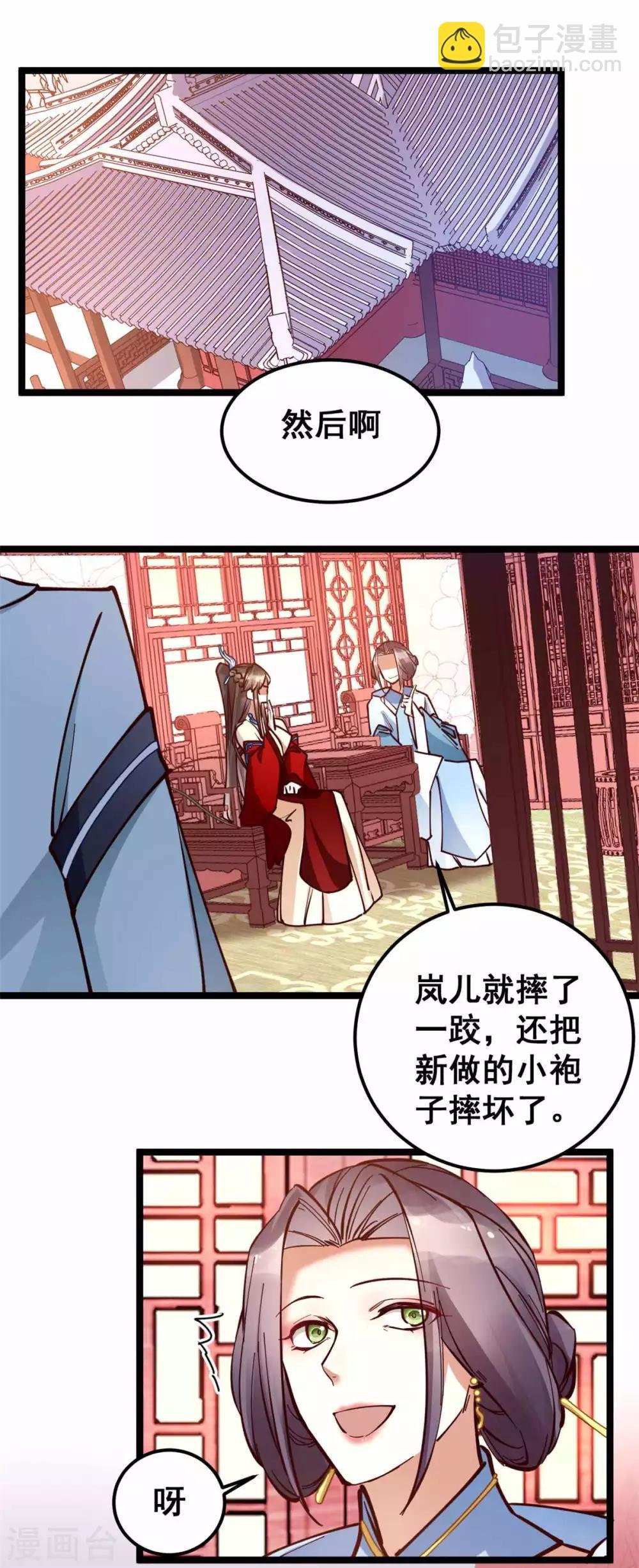 第51话 多看一眼，多喜欢你一点