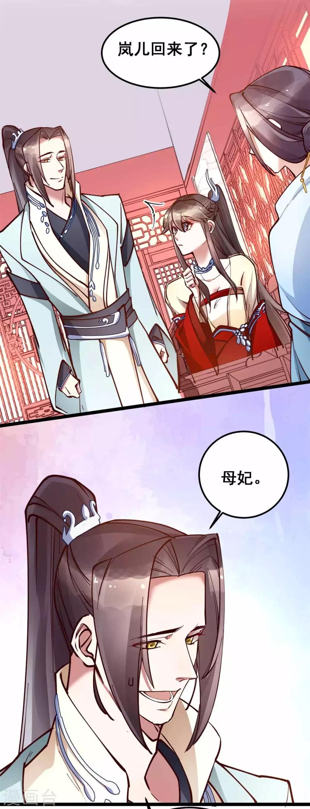 第51话 多看一眼，多喜欢你一点