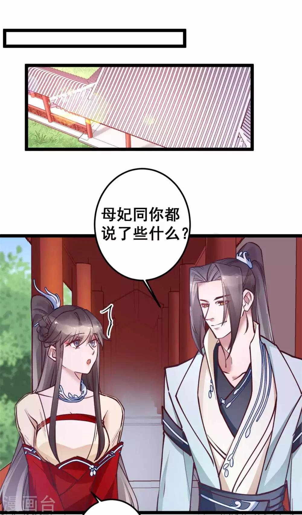 第51话 多看一眼，多喜欢你一点