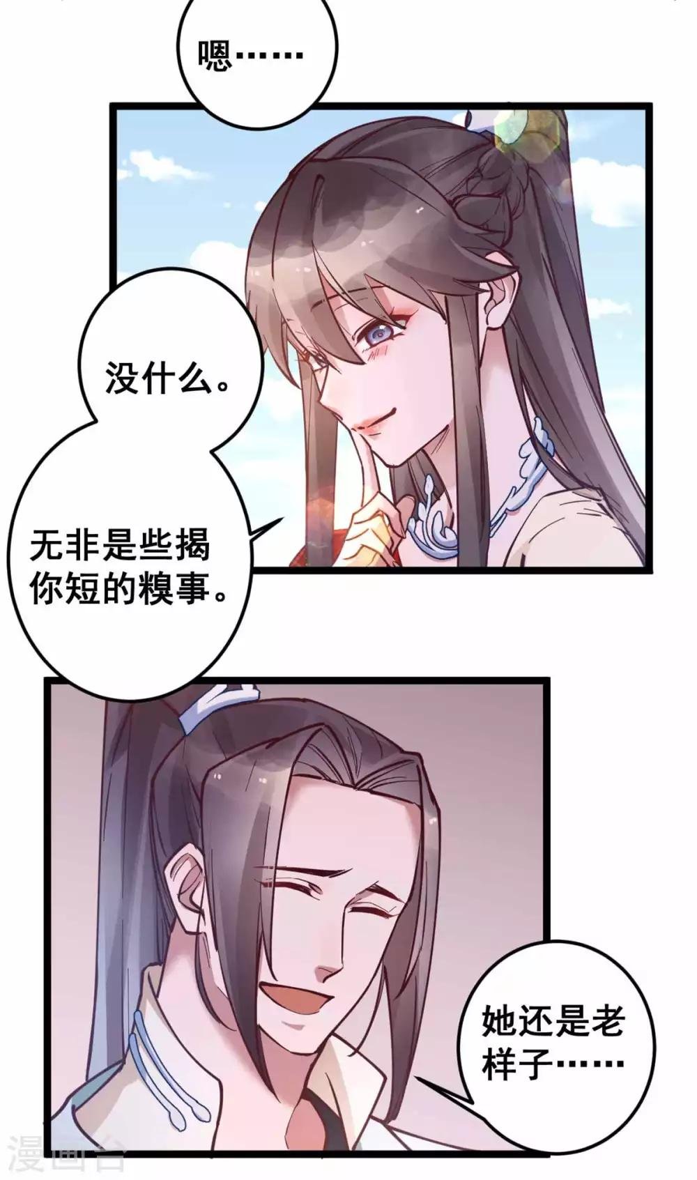 第51话 多看一眼，多喜欢你一点