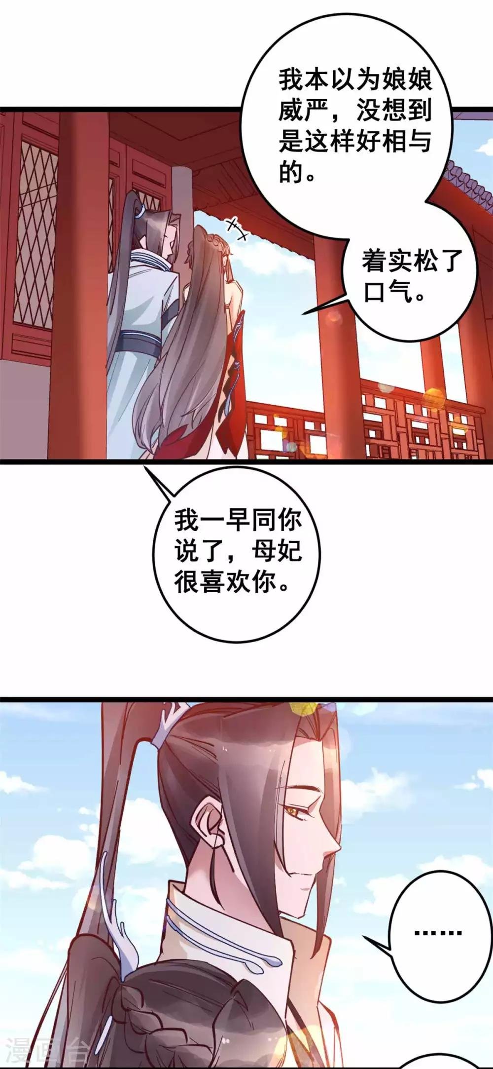第51话 多看一眼，多喜欢你一点