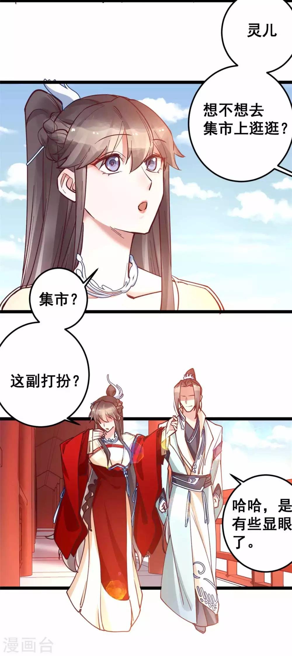 第51话 多看一眼，多喜欢你一点